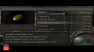 RESIDENT EVIL 4 ПРОХОЖДЕНИЕ ➤ На PS2 ➤ Резидент Ивел 4 На Русском часть 5