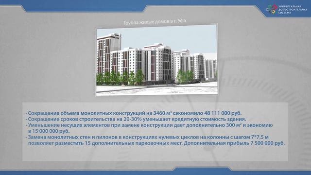 Презентация УДС