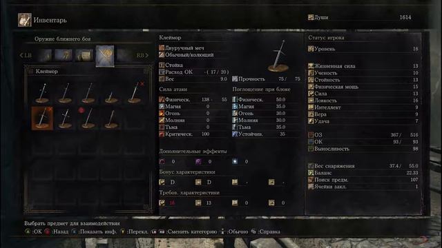 Dark Souls 3 PC60fps: Первый МиМик #3 смотреть онлайн
