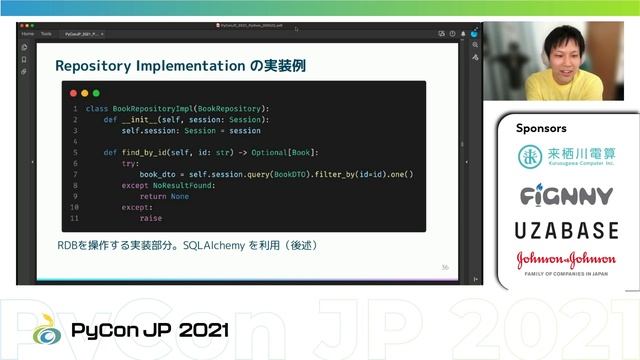 [PyCon JP 2021] Python x DDD!! - Python で学ぶ実践的なドメイン駆動開発とレイヤード・アーキテクチャ (iktakahiro) смотреть онлайн