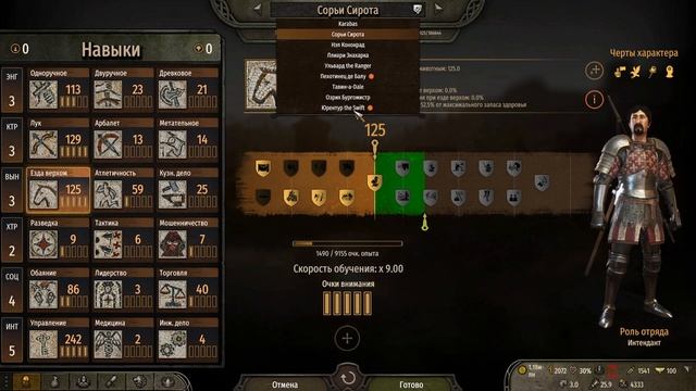 Часть 38. Крупное сражение с Западной империей. смотреть онлайн