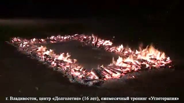 1 Подготовка костра - начало тренинга смотреть онлайн