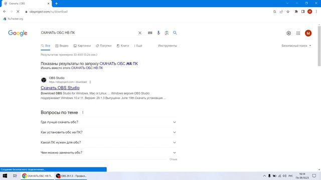 как скачать OBS Studio на пк смотреть онлайн