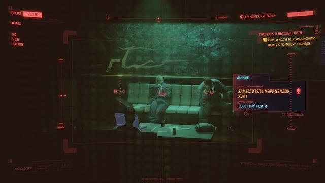 Cyberpunk 2077 Russian - 34 The Heist | Part 2 смотреть онлайн