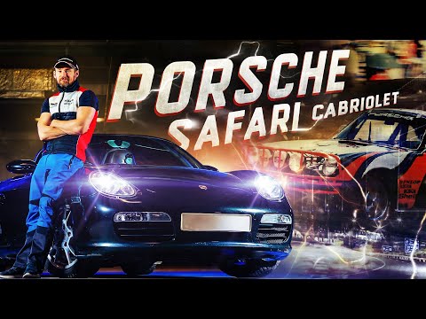 Строим 1й в мире Porsche Safari Cabriolet. PORSCHE OFF-ROAD. #porsche009