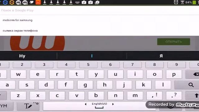 Как снимать экран планшета или телефона смотреть онлайн