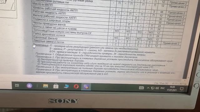 Замена масла в АКПП. смотреть онлайн