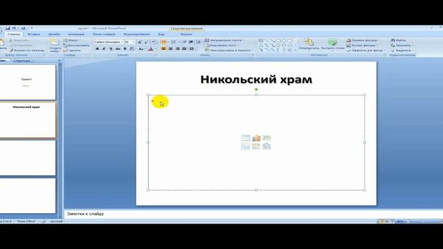 Создание презентации для защиты проекта смотреть онлайн