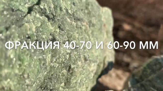 Колотый жадеит для бани смотреть онлайн