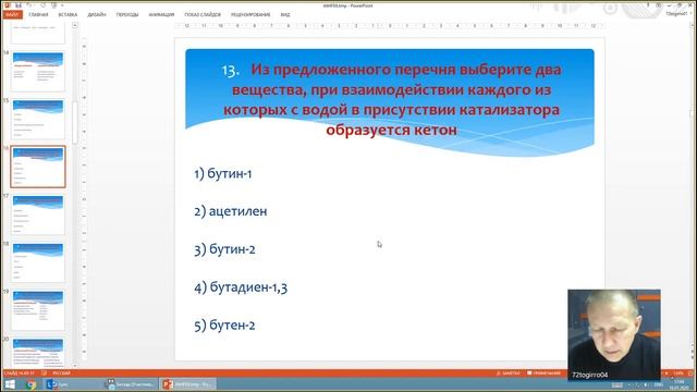 Подготовка к ГИА. Химия 11 класс. 16.01.2020 смотреть онлайн