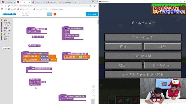 【大人気ゲーム】マインクラフトで楽しくプログラミングを学ぼう！【minecraft】 смотреть онлайн