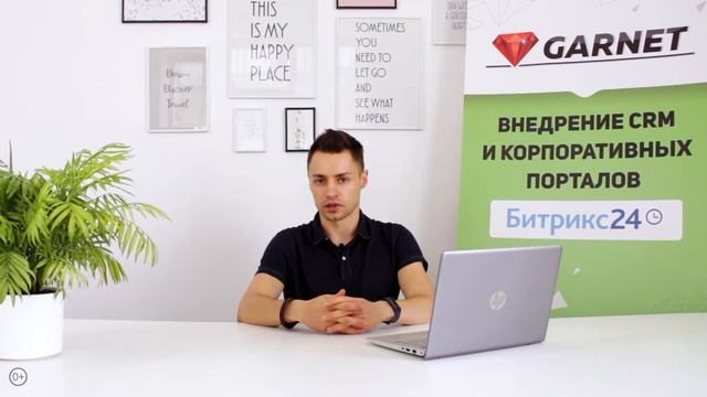 Пакетное внедрение Битрикс24 смотреть онлайн