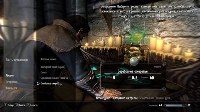 Skyrim ►Анкано накосячил ► #11 смотреть онлайн