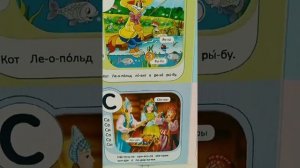 Говорящая азбука✨для детей?Букварь мультяшек✌