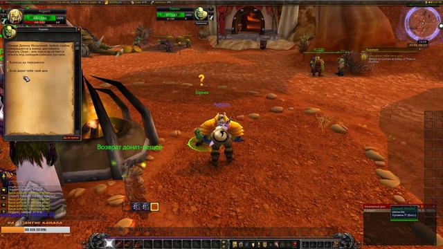 Uwow.biz Legion x100. Я тут протика захотел, вот мутим. смотреть онлайн