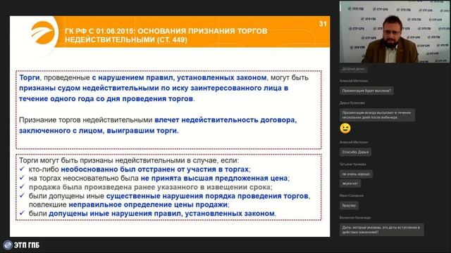 О закупках от создателя закона 223-ФЗ смотреть онлайн