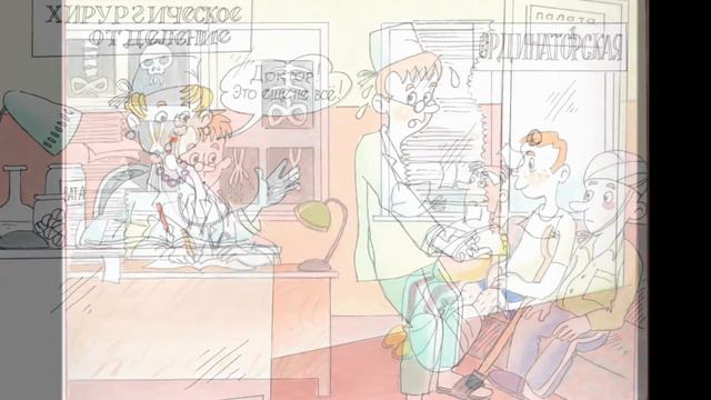 КГБУЗ Хасан ЦРП профсоюзный комикс смотреть онлайн