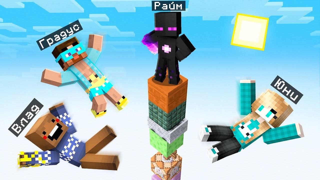 ✅ УПАЛ = ПРОИГРАЛ в Майнкрафт! ( Очень смешно ) смотреть онлайн
