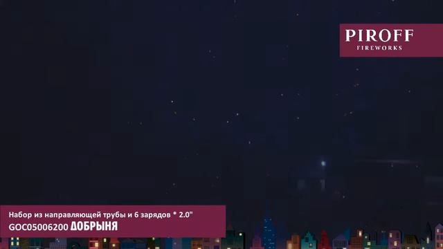 ДОБРЫНЯ GОС05006200 смотреть онлайн