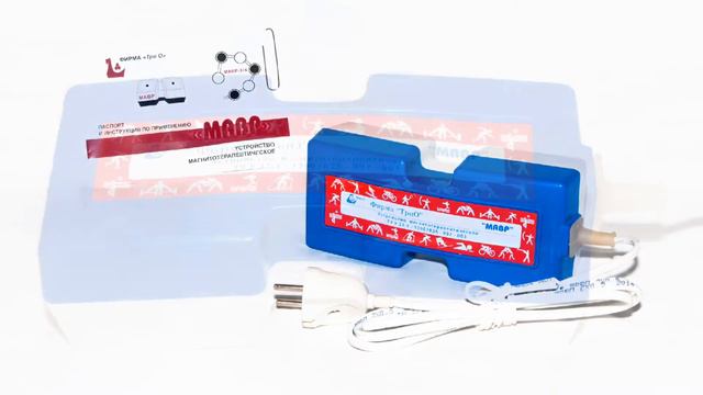 Магнитотерапевтические аппараты "МАВР" (Украина) смотреть онлайн