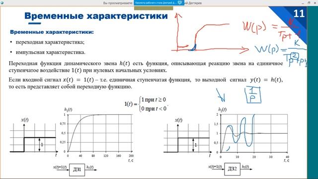 ТАУ и САУ - Лекция 3