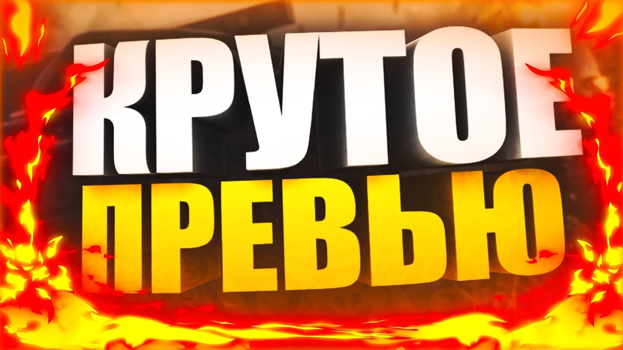 прохождение GPO данж