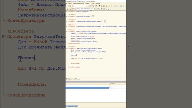 Как прочитать текстовый файл формата txt в 1С? смотреть онлайн