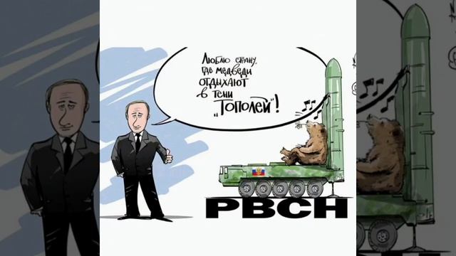 С днём ракетных войск стратегического назначения! смотреть онлайн
