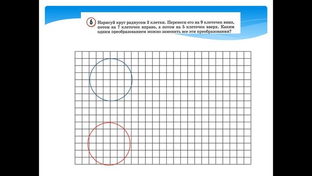 Математика Петерсон 3 класс 2 часть 14 урок Преобразование фигур смотреть онлайн