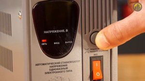 Однофазный стабилизатор напряжения РЕСАНТА АСН-1000/1- Ц