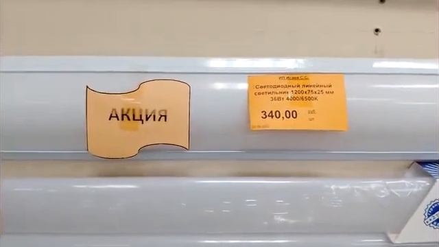 Линейные led светильники 36 Вт 1200х72х25 мм смотреть онлайн