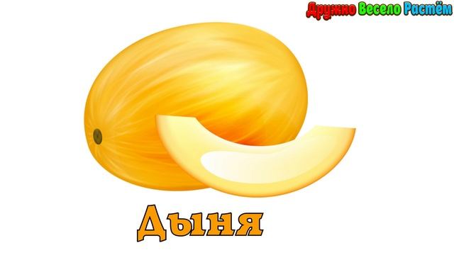 Овощи - Карточки Домана / Обучающие, Развивающие видео для детей смотреть онлайн