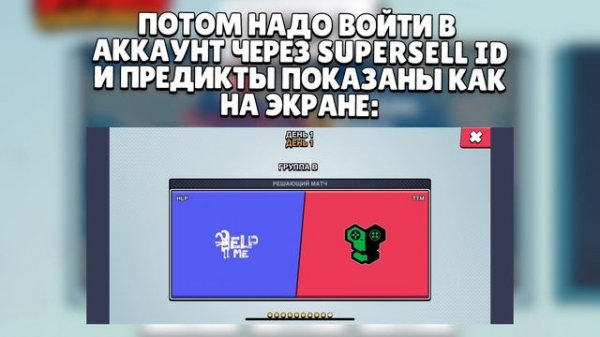 ЗА КОГО ГОЛОСОВАТЬ НА ЧЕМПИОНАТЕ MOBILE MASTERS 2023 ДЕНЬ 1! ПРЕДИКТЫ НА 1 ДЕНЬ MOBILE MASTERS 2023