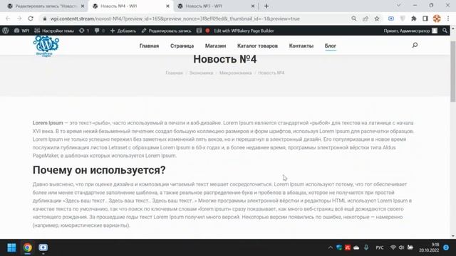 Как в WordPress убрать боковую панель? Убираем сайдбар на странице или записи сайта Вордпрес смотреть онлайн