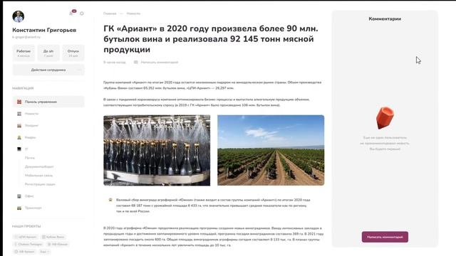 ZG_Концепция корпоративного портала Ариант смотреть онлайн