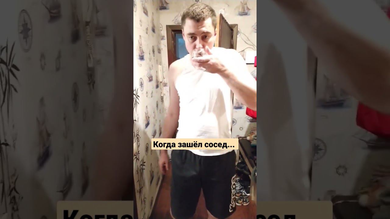 И зашёл он... #shorts #neighborhood #виски смотреть онлайн