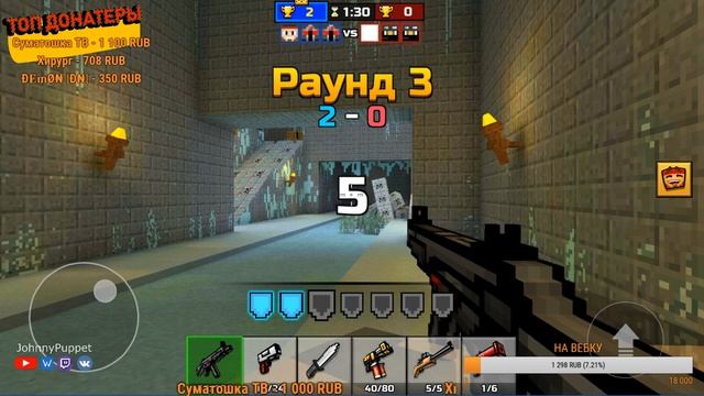 МАЙНКРАФТ СТИЛЬ БАТЛГРАУНД \ Стрим PIXELGUN 3D смотреть онлайн