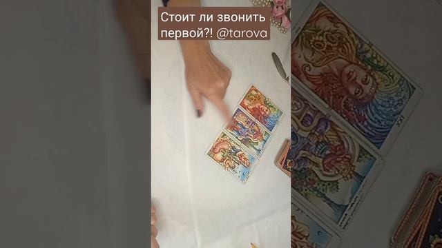 стоит ли проявляться к мужчине первой?! смотреть онлайн