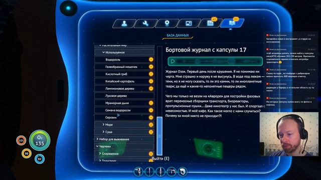 Subnautica. Хардкор. Ихтиандр вышел на тропу исследований. Нубим как всегда)) смотреть онлайн