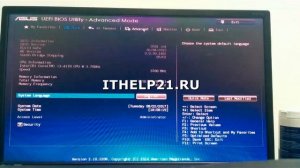 Автоматическое включение компьютера при подаче питания.