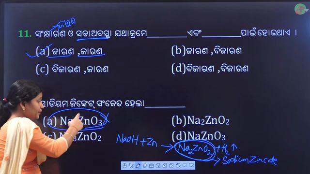 ଦଶମ ଶ୍ରେଣୀ - ବିଜ୍ଞାନ || ଅମ୍ଳ ,କ୍ଷାରକ ଓ ଲବଣ || ସଂକ୍ଷିପ୍ତ ପ୍ରଶ୍ନୋତ୍ତର смотреть онлайн