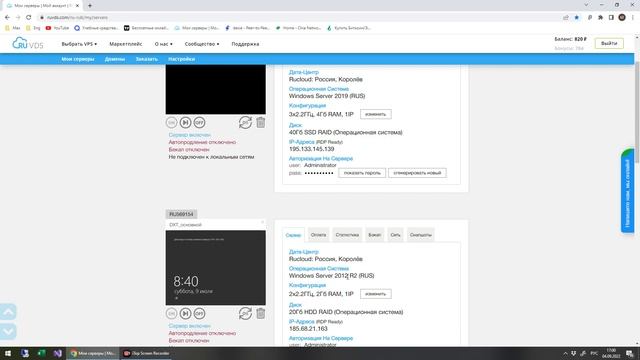 Что такое впс , VPS , удалённый рабочий стол и для чего он нужен смотреть онлайн