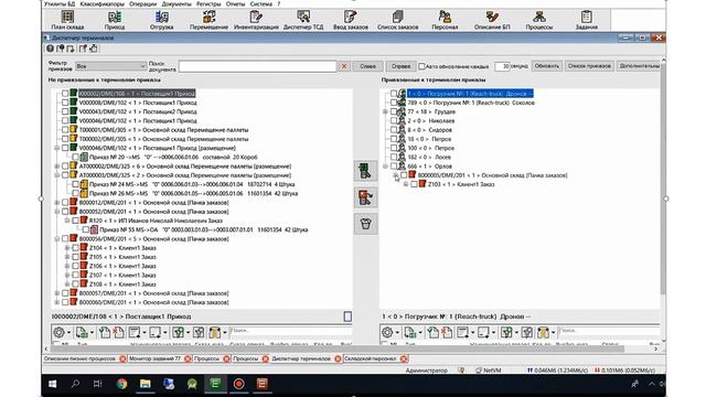 Видеопрезентация EME WMS смотреть онлайн