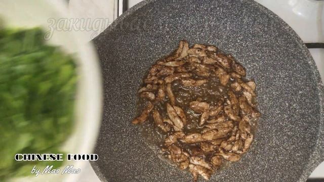 Курица Чин Сай / Chin Cai chiken (китайская еда / Chinese food) 芹菜炒鸡肉 смотреть онлайн