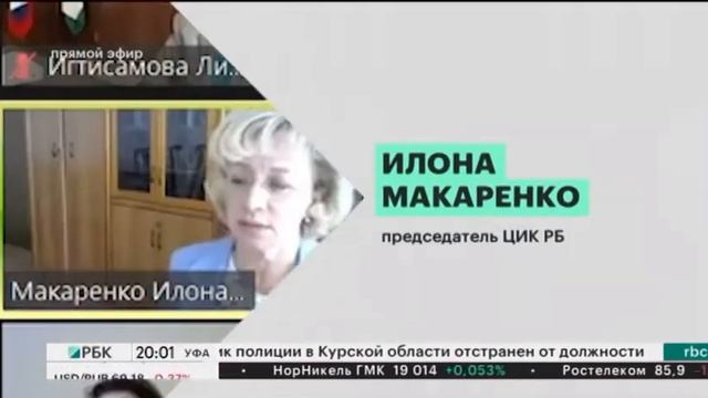ЦИК РБ подведет итоги голосования по региону не позднее 3 июля смотреть онлайн