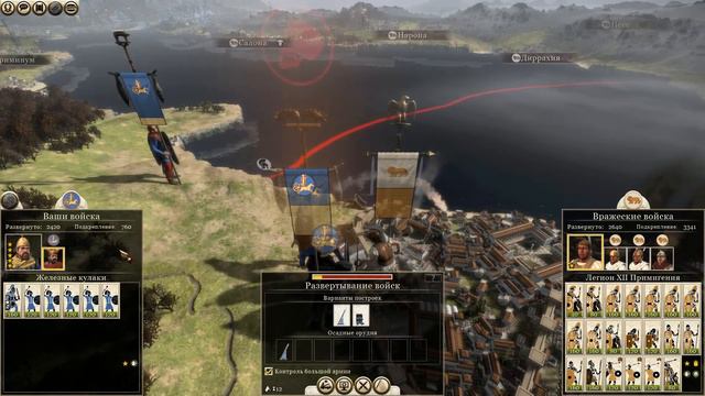 В преддверии битвы. Ицены. Часть 50. Rome II Total War.