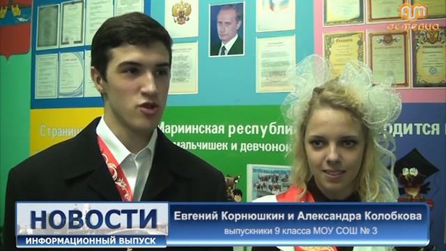 Последний звонок в СОШ № 3 смотреть онлайн