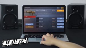 КАК за 5 МИНУТ ПОЛУЧИТЬ 15000 ГОЛДЫ в STANDOFF 2 // Проверяем баг от НЕДОХАКЕРА