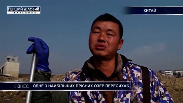 Одно из самых пресных озер пересыхает смотреть онлайн