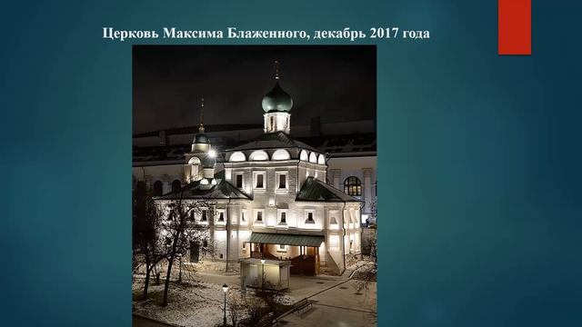 Продолжение цикла онлайн-лекций об истории и достопримечательностях Москвы. Китай-город (окончание) смотреть онлайн